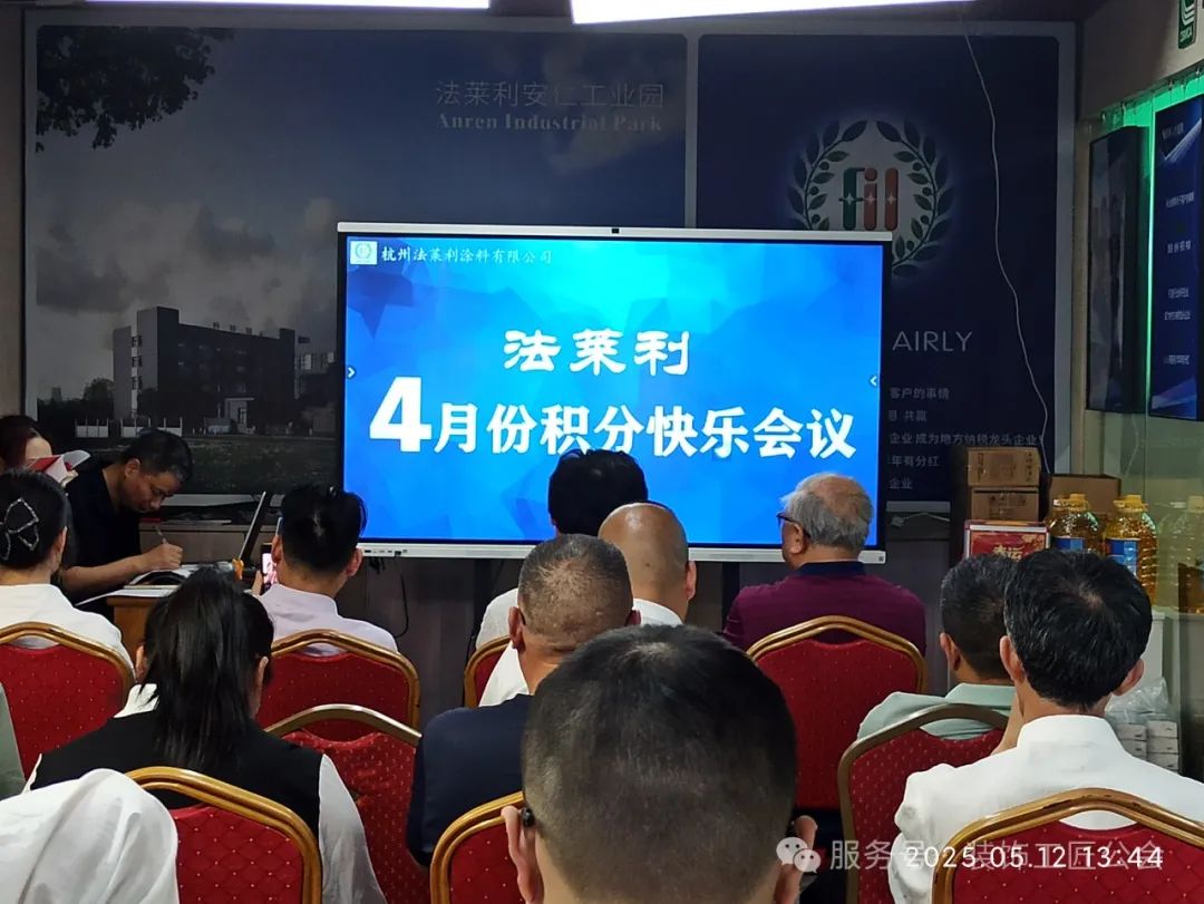 四月份“积分荣耀盛会”圆满成功召开！