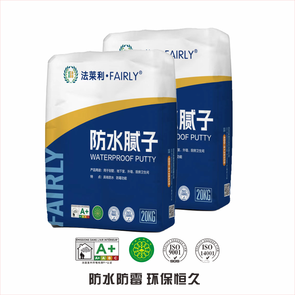 法莱利防水腻子：防水防霉 环保恒久的墙面防护专家