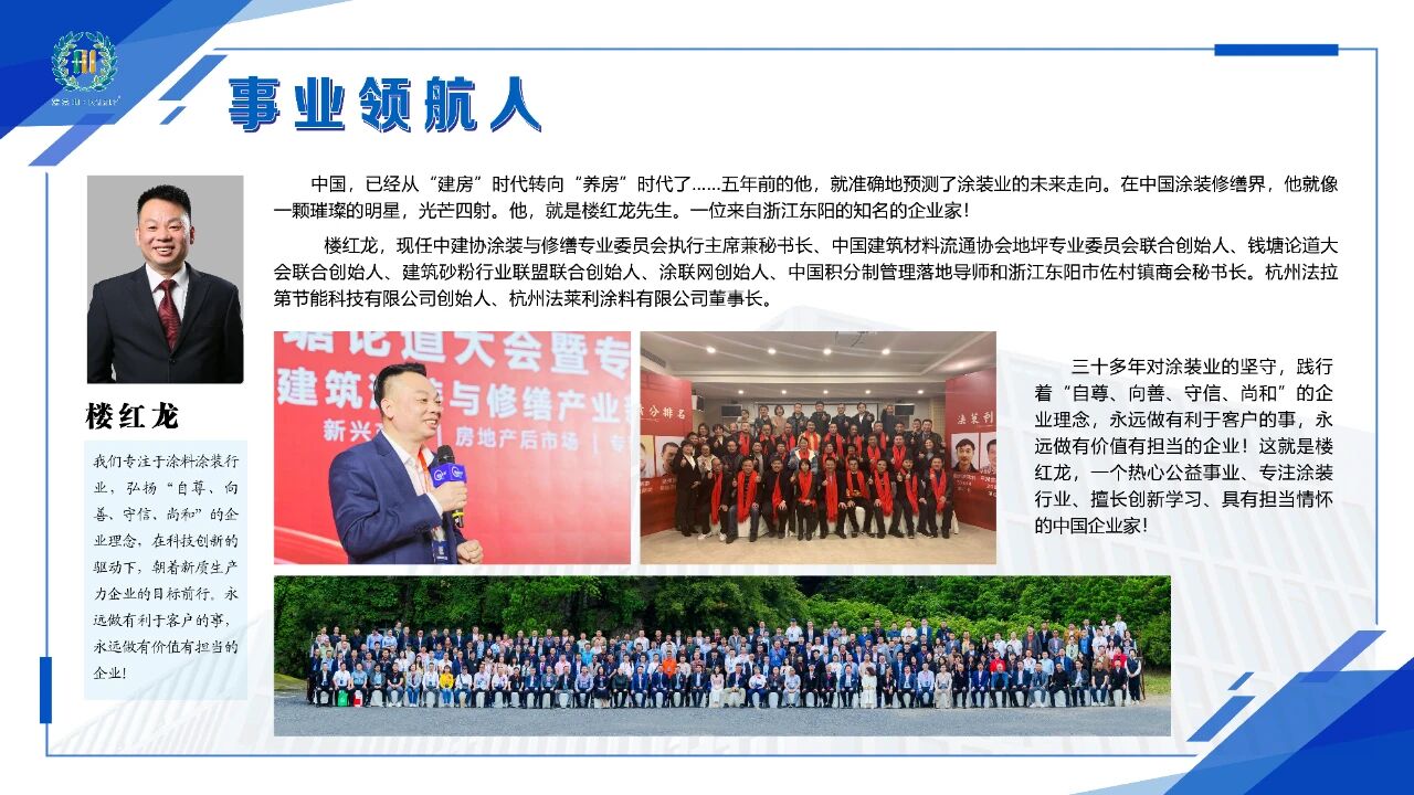 墙体八大金刚！法莱利实力新品，专治装修疑难杂症