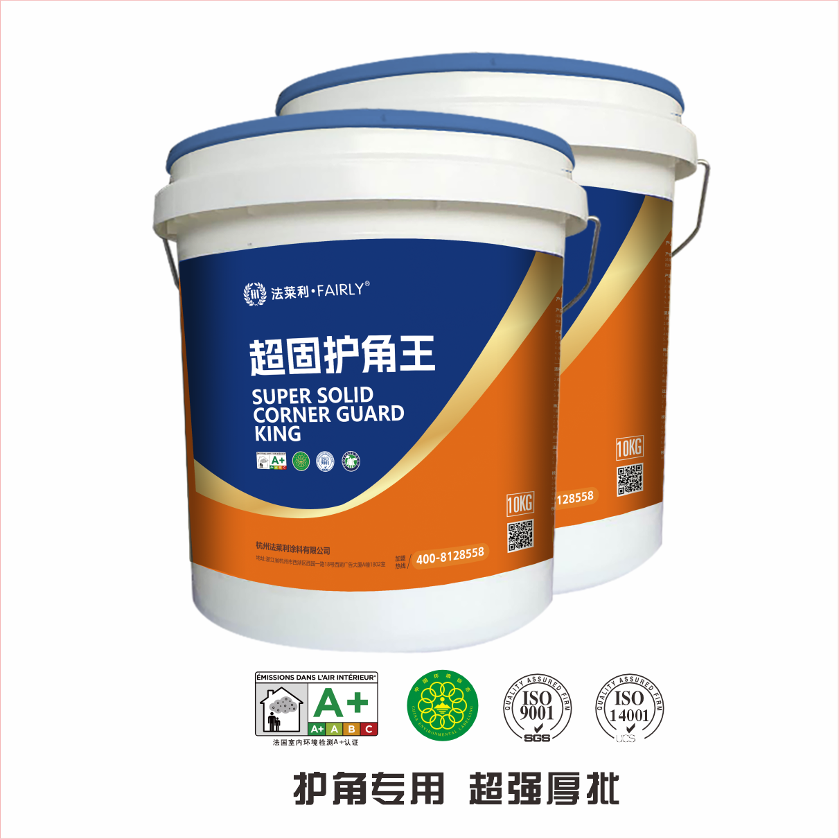 法莱利超固护角王：护角专用 超强厚批的墙角防护革新