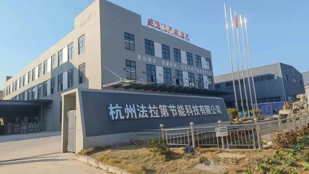 法莱利事业合伙人考察建德安仁生产基地