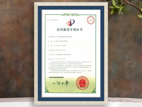 内外墙抗皱找平层结构专利证书