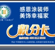感恩涂装师