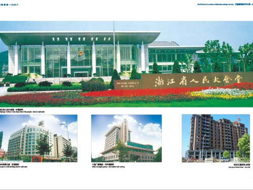 浙江省人民大会堂