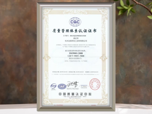 CQC质量体系认证