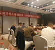 法莱利出席浙江省涂料工业协会八届七次理事会，在桐乡乌镇圆满召开